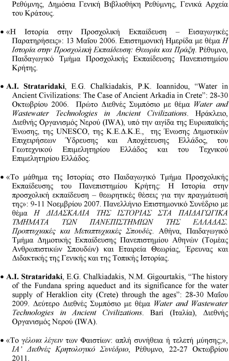 Ioannidou, Water in Ancient Civilizations: The Case of Αncient Arkadia in Crete : 28-30 Οκτωβρίου 2006. Πρώτο Διεθνές Συμπόσιο με θέμα Water and Wastewater Technologies in Ancient Civilizations.