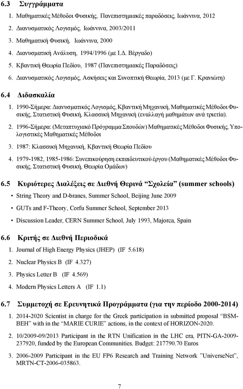 4 Διδασκαλία 1. 1990-Σήμερα: Διανυσματικός Λογισμός, Κβαντική Μηχανική, Μαθηματικές Μέθοδοι Φυσικής, Στατιστική Φυσική, Κλασσική Μηχανική (εναλλαγή μαθημάτων ανά τριετία). 2.