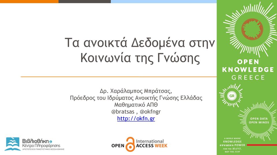 Χαράλαμπος Μπράτσας, Πρόεδρος του