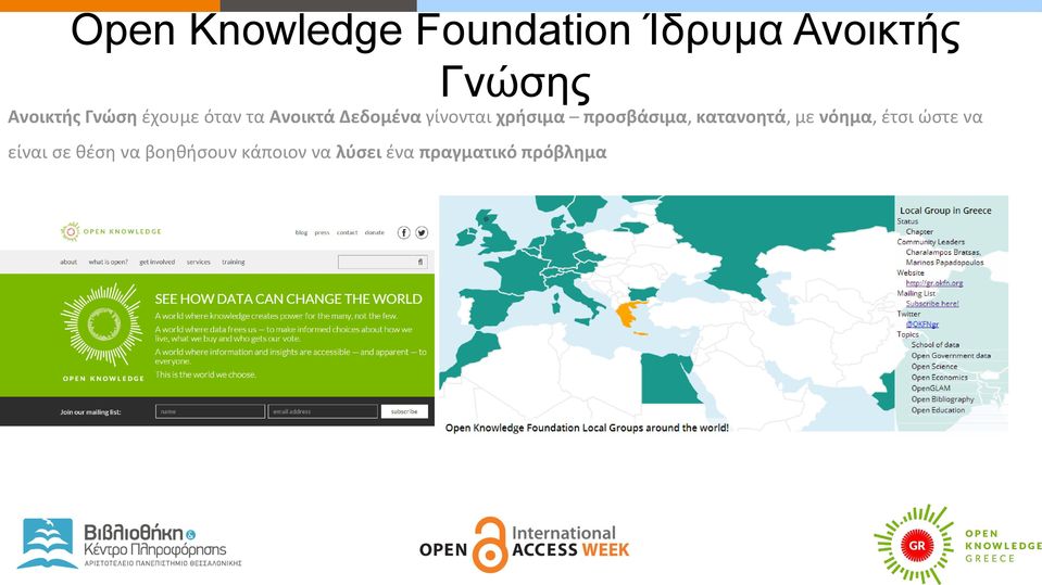 χρήσιμα προσβάσιμα, κατανοητά, με νόημα, έτσι ώστε να