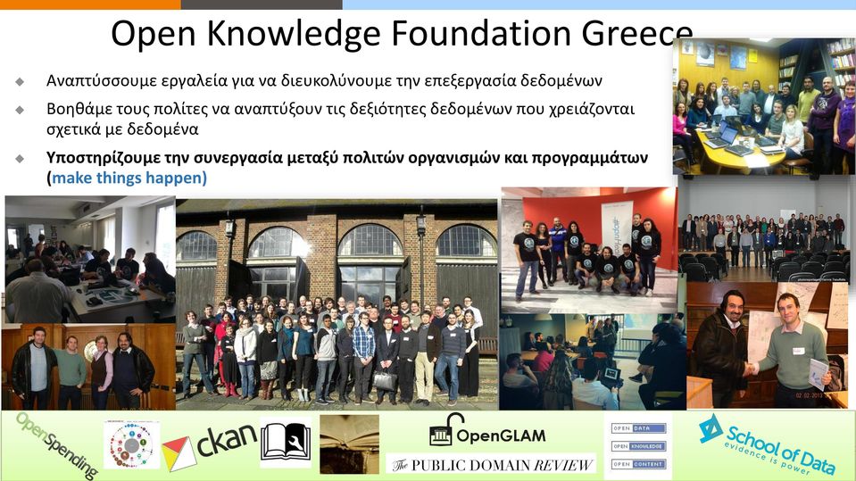 αναπτύξουν τις δεξιότητες δεδομένων που χρειάζονται σχετικά με δεδομένα