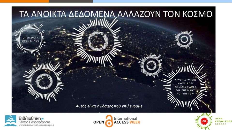 ΤΟΝ ΚΟΣΜΟ Αυτός
