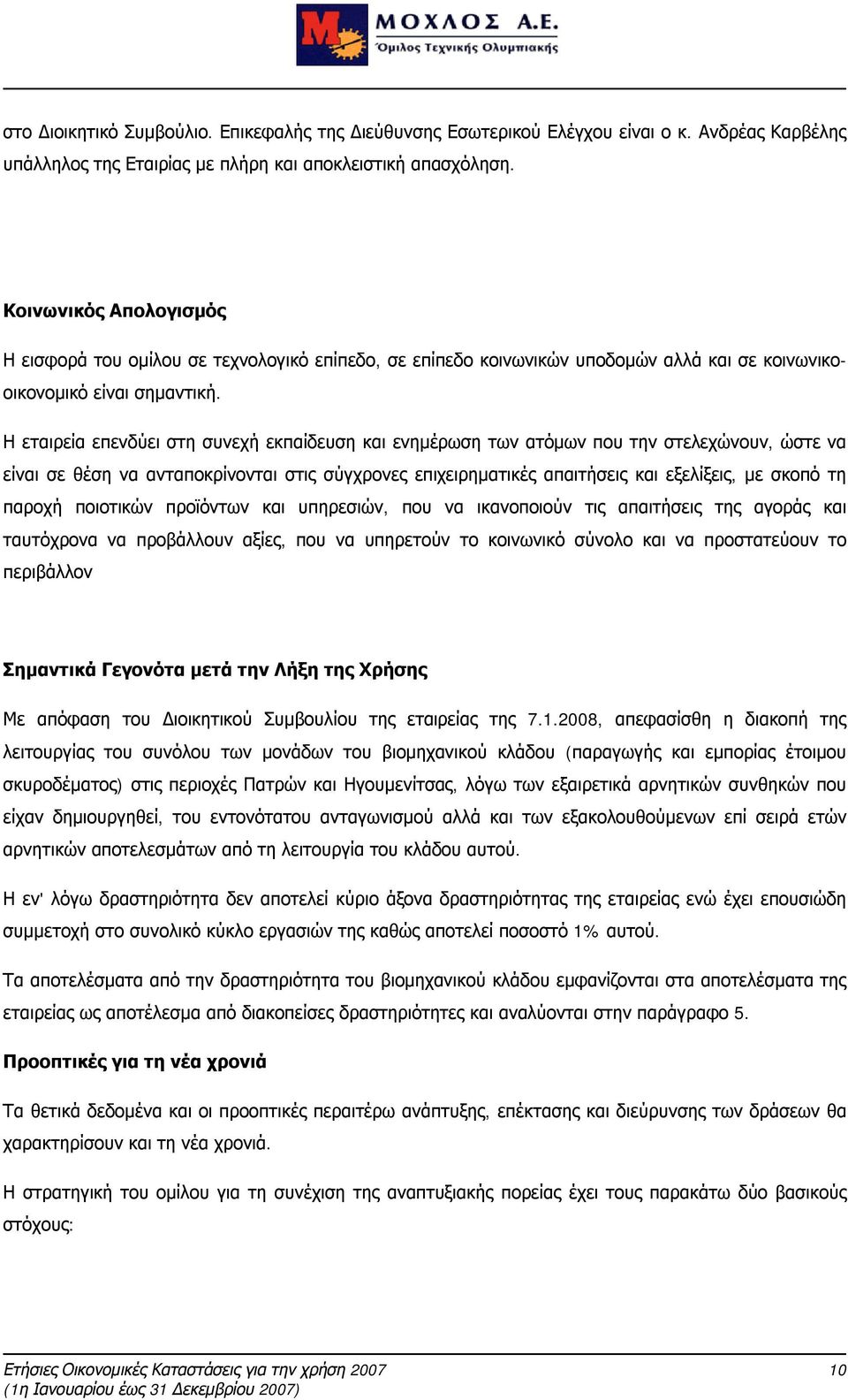 Η εταιρεία επενδύει στη συνεχή εκπαίδευση και ενημέρωση των ατόμων που την στελεχώνουν, ώστε να είναι σε θέση να ανταποκρίνονται στις σύγχρονες επιχειρηματικές απαιτήσεις και εξελίξεις, με σκοπό τη