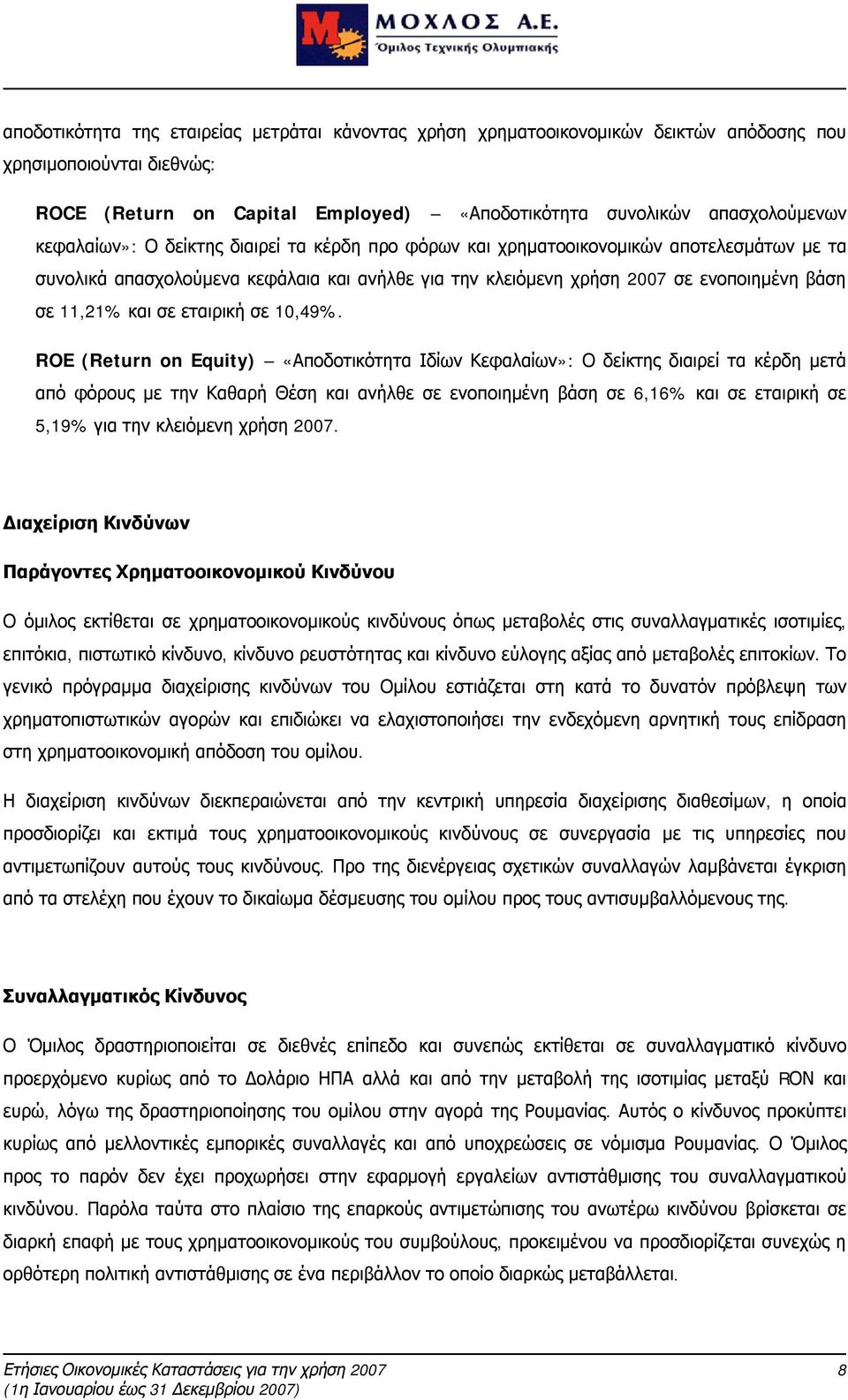 σε εταιρική σε 10,49%.