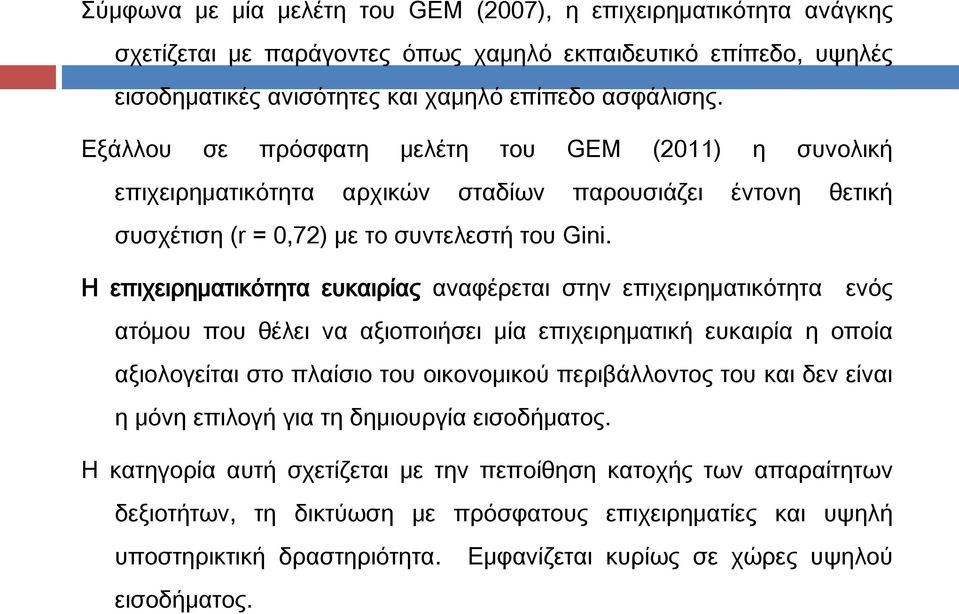 Η επιχειρηματικότητα ευκαιρίας αναφέρεται στην επιχειρηματικότητα ενός ατόμου που θέλει να αξιοποιήσει μία επιχειρηματική ευκαιρία η οποία αξιολογείται στο πλαίσιο του οικονομικού περιβάλλοντος του