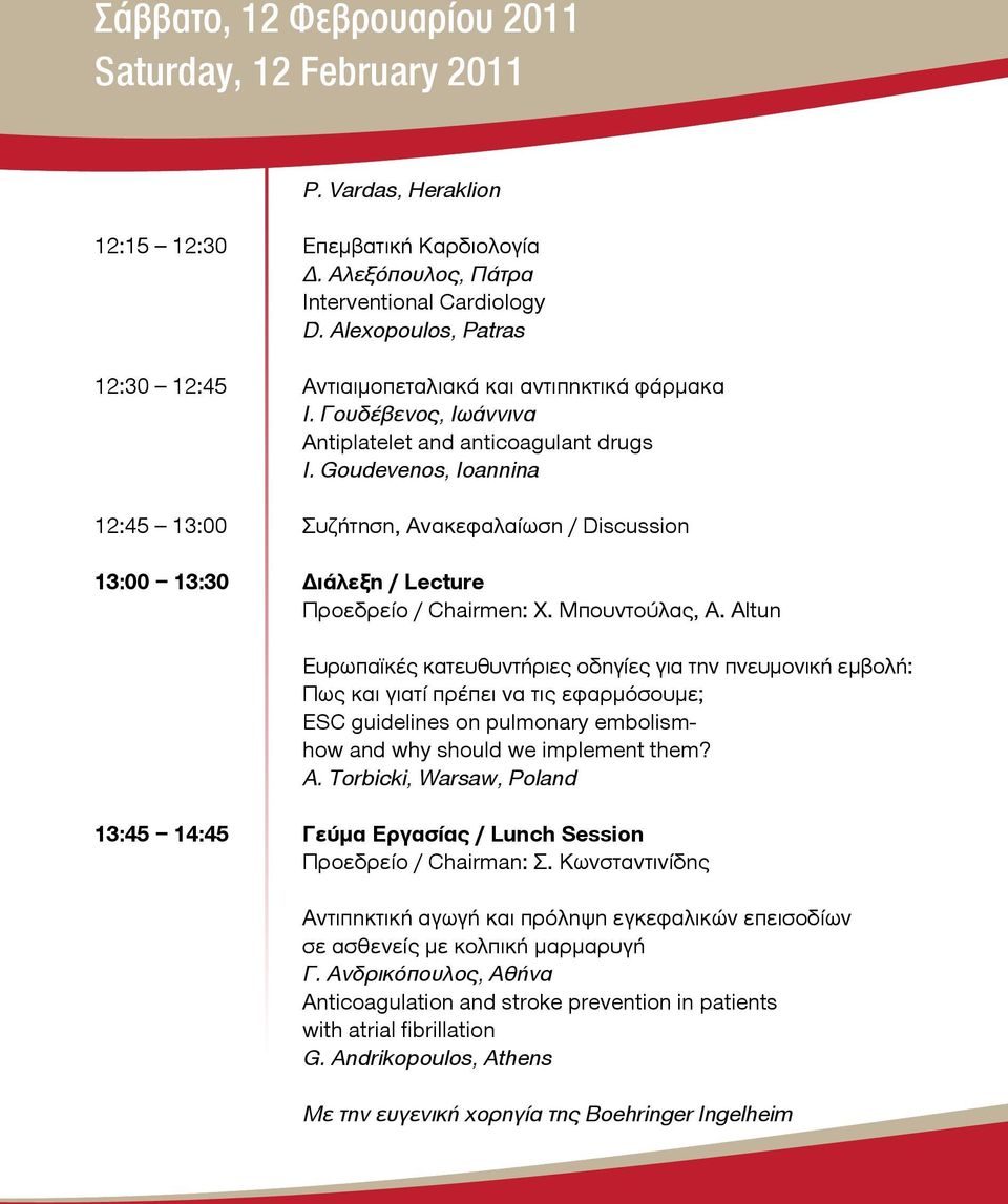 Goudevenos, Ioannina 12:45 13:00 Συζήτηση, Ανακεφαλαίωση / Discussion 13:00 13:30 Διάλεξη / Lecture Προεδρείο / Chairmen: Χ. Μπουντούλας, Α.