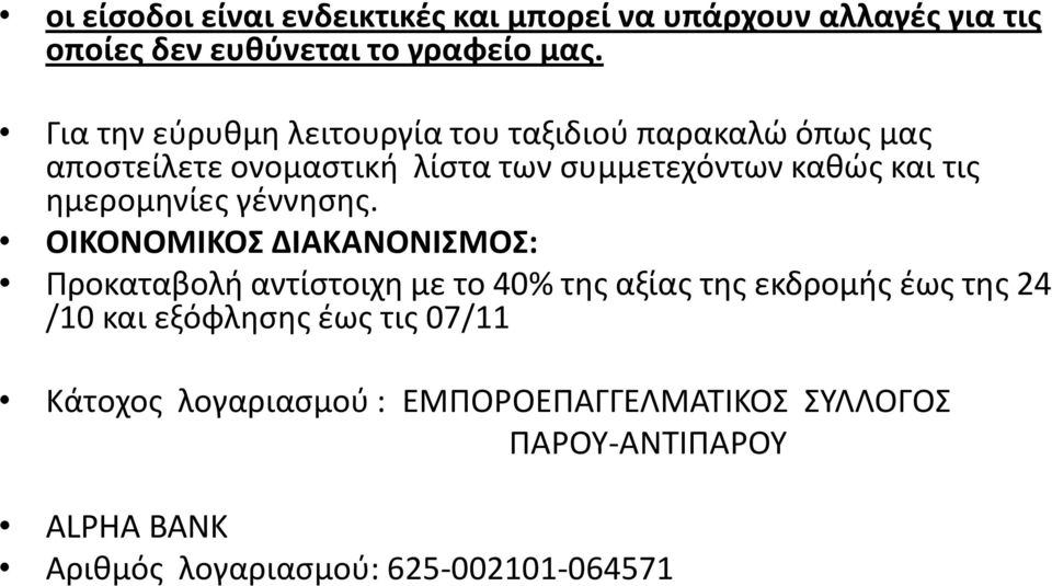 ημερομηνίες γέννησης.