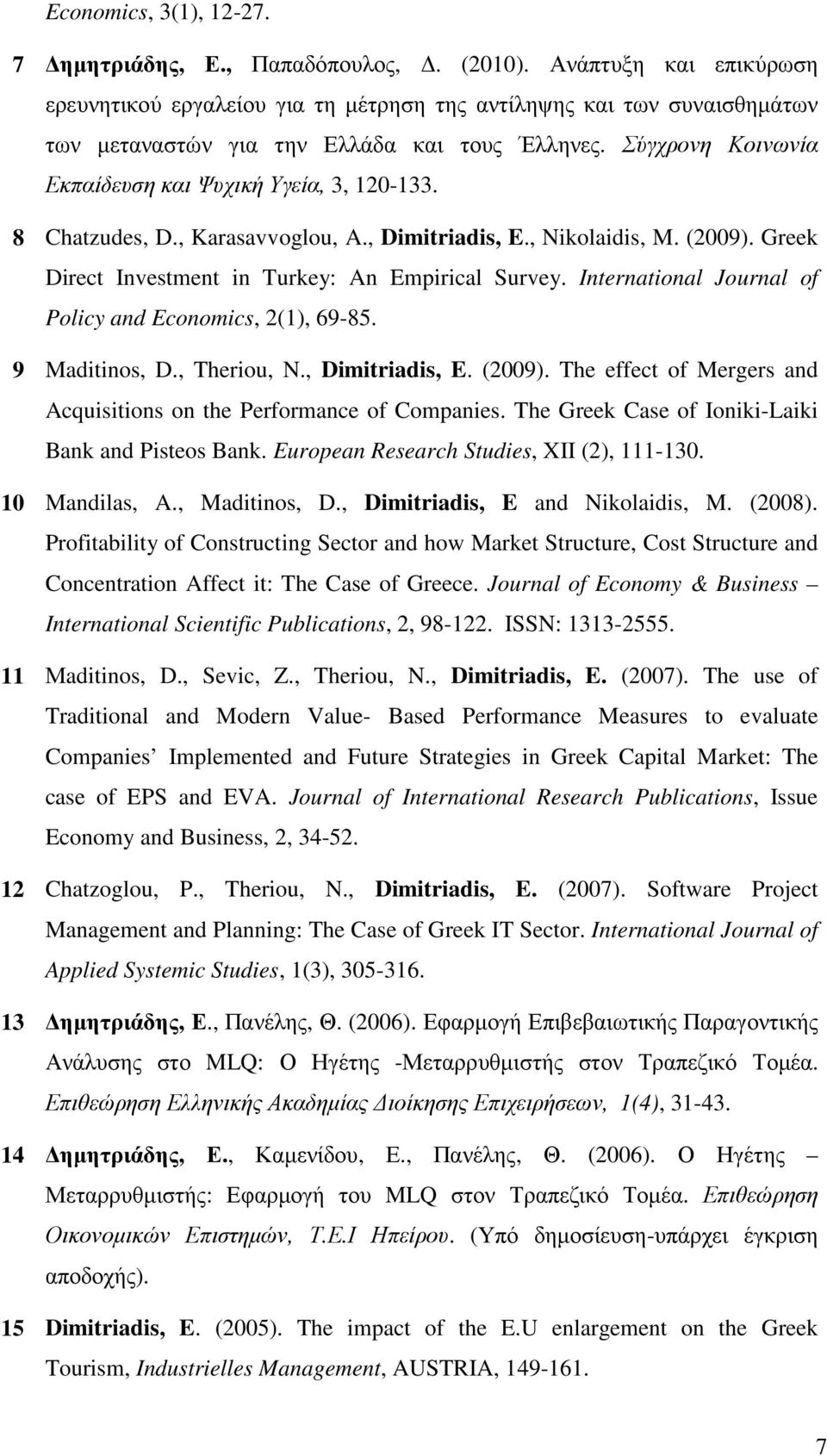 Σύγχρονη Κοινωνία Εκπαίδευση και Ψυχική Υγεία, 3, 120-133. 8 Chatzudes, D., Karasavvoglou, A., Dimitriadis, E., Nikolaidis, M. (2009). Greek Direct Investment in Turkey: An Empirical Survey.