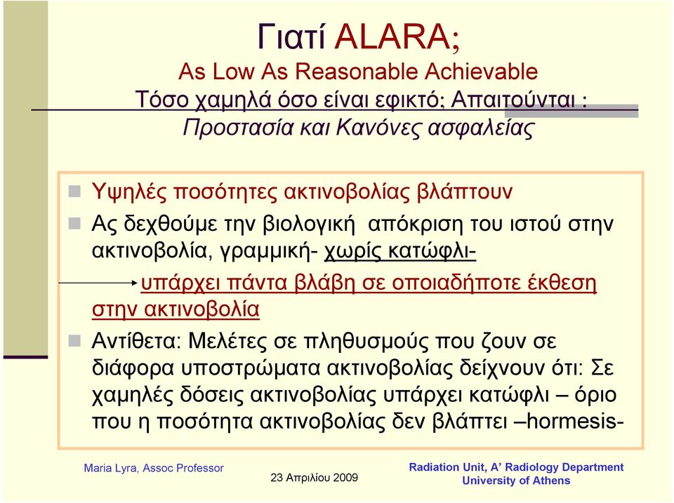 κατώφλιυπάρχει πάντα βλάβη σε οποιαδήποτε έκθεση στην ακτινοβολία Αντίθετα: Μελέτες σε πληθυσμούς που ζουν σε διάφορα