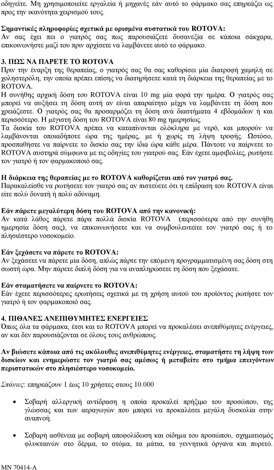 θάξκαθν. 3.