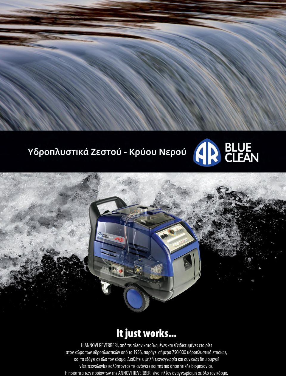 1956, παράγει σήμερα 750.000 υδρπλυστικά ετησίως, και τα εξάγει σε όλ τν κόσμ.