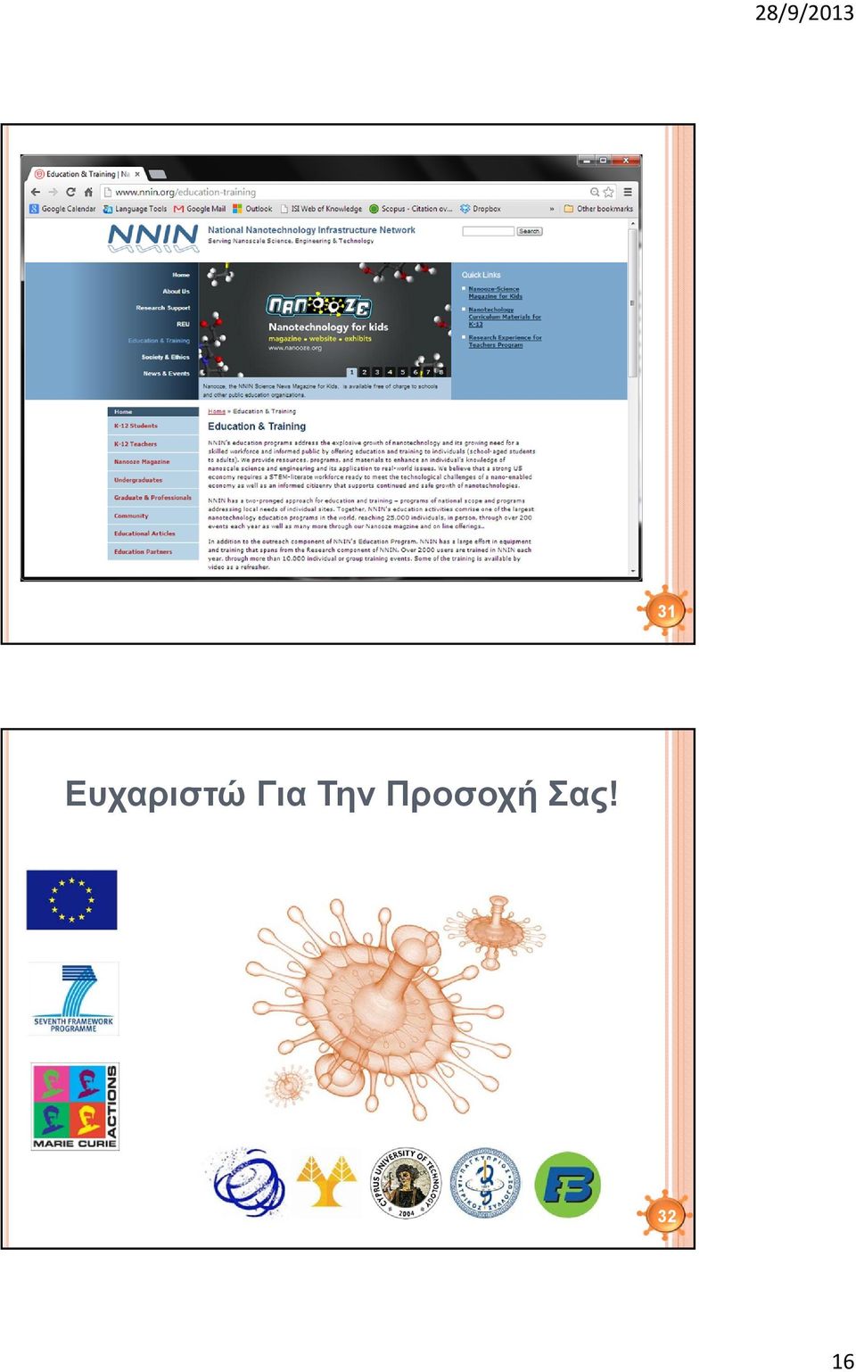 Για Την