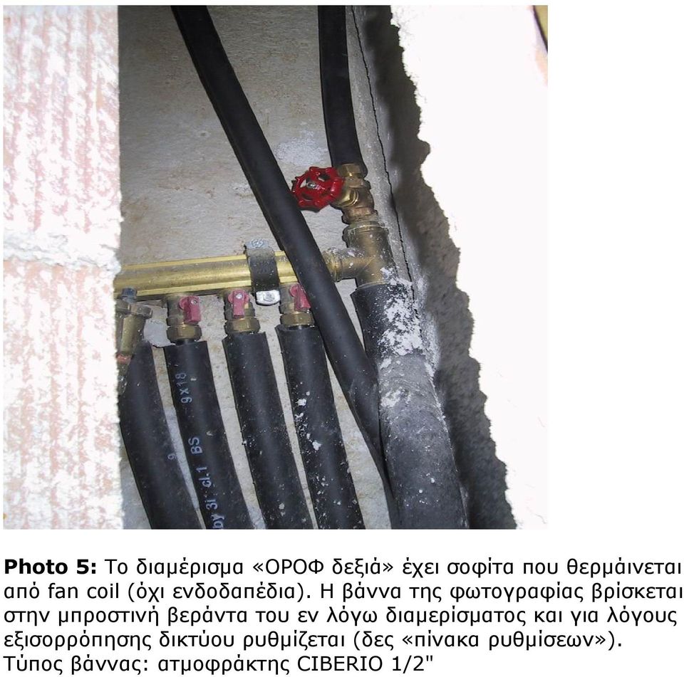 Η βάννα της φωτογραφίας βρίσκεται στην μπροστινή βεράντα του εν λόγω
