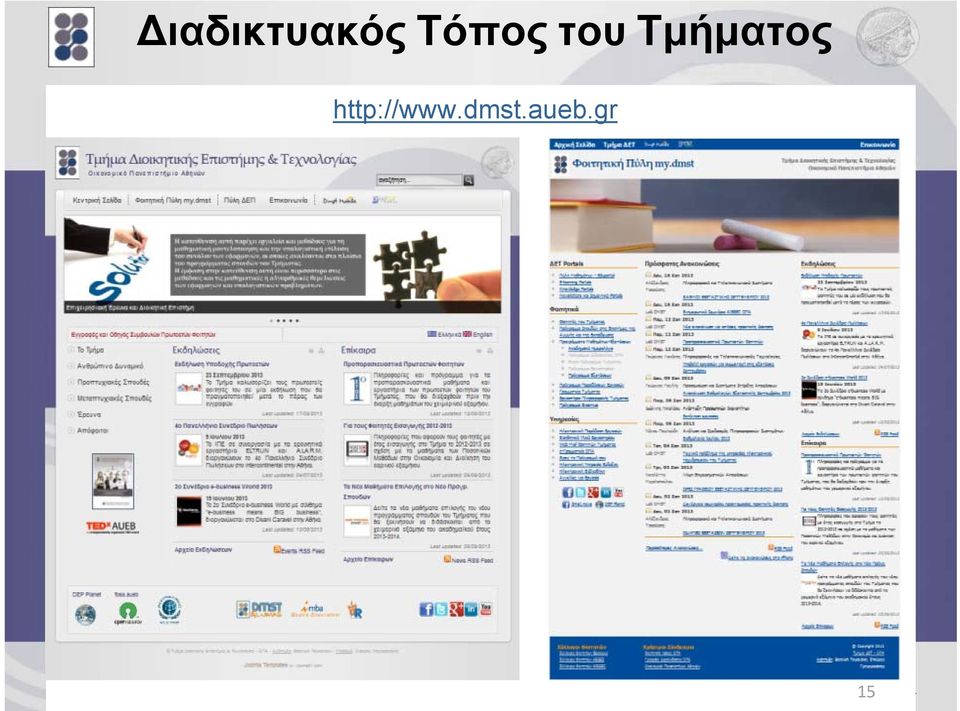 dmst.aueb.gr Κ.
