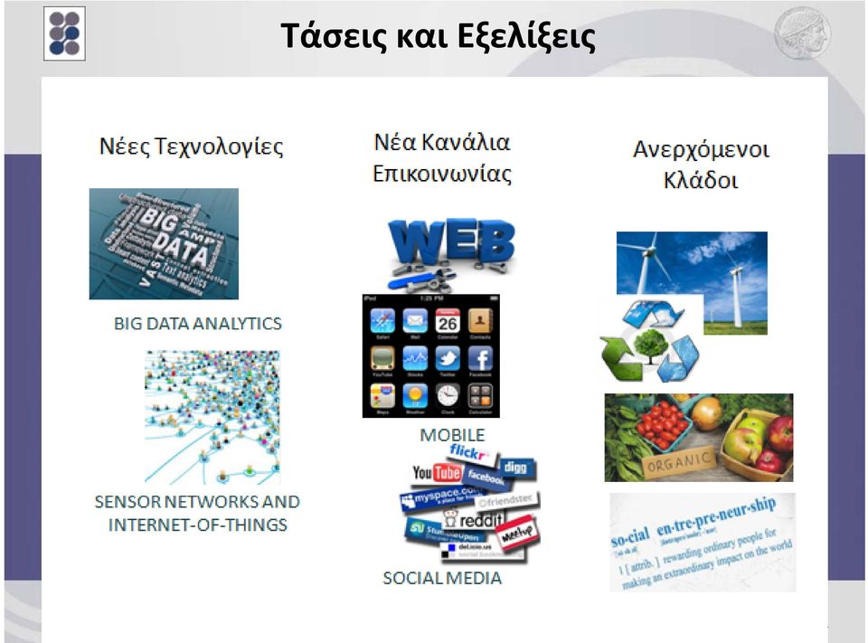 Πραματάρη,.