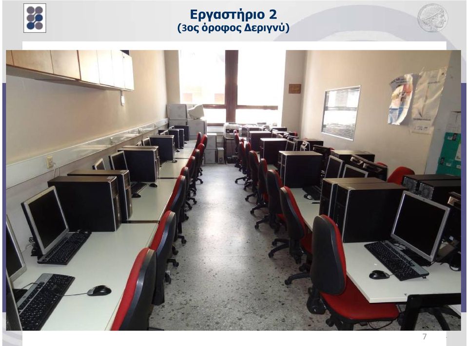 Δεριγνύ) Κ.