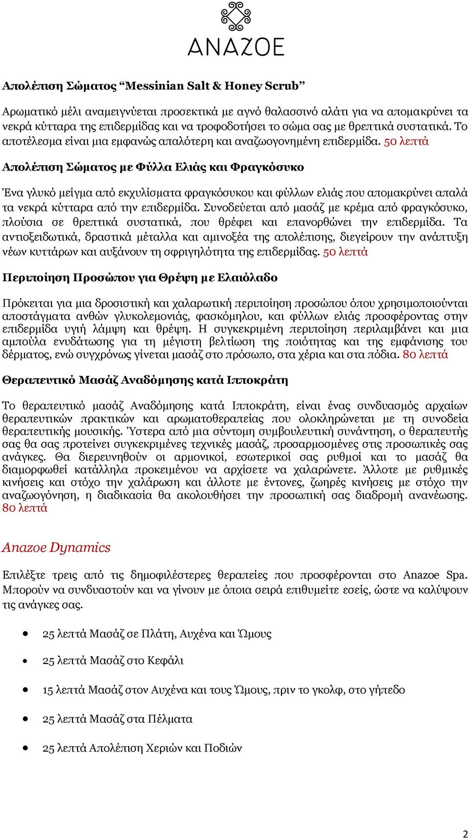 50 λεπτά Απολέπιση Σώματος με Φύλλα Ελιάς και Φραγκόσυκο Ένα γλυκό μείγμα από εκχυλίσματα φραγκόσυκου και φύλλων ελιάς που απομακρύνει απαλά τα νεκρά κύτταρα από την επιδερμίδα.