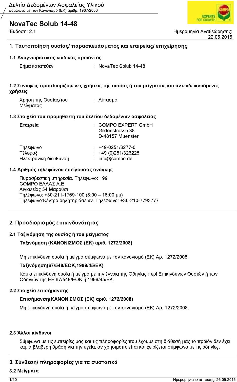 3 Στοιχεία του προμηθευτή του δελτίου δεδομένων ασφαλείας Εταιρεία : COMPO EXPERT GmbH Gildenstrasse 38 D-48157 Muenster Τηλέφωνο : +49-0251/3277-0 Τέλεφαξ : +49 (0)251/326225 Ηλεκτρονική διεύθυνση :