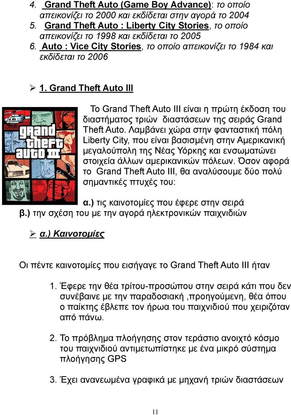 Grand Theft Auto III Το Grand Theft Auto III είναι η πρώτη έκδοση του διαστήματος τριών διαστάσεων της σειράς Grand Theft Auto.