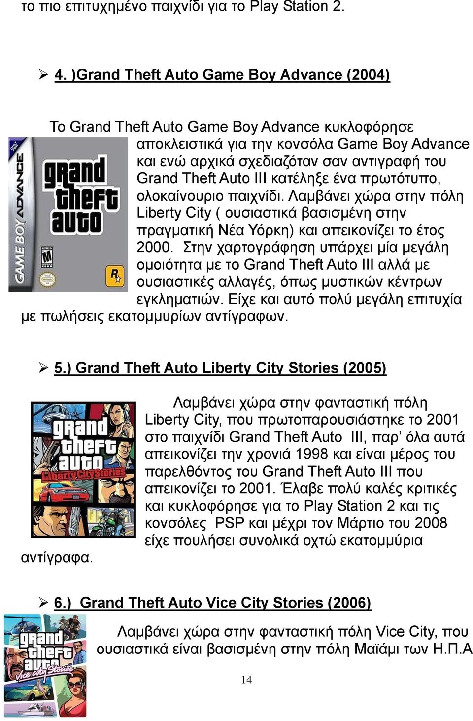 III κατέληξε ένα πρωτότυπο, ολοκαίνουριο παιχνίδι. Λαμβάνει χώρα στην πόλη Liberty City ( ουσιαστικά βασισμένη στην πραγματική Νέα Υόρκη) και απεικονίζει το έτος 2000.