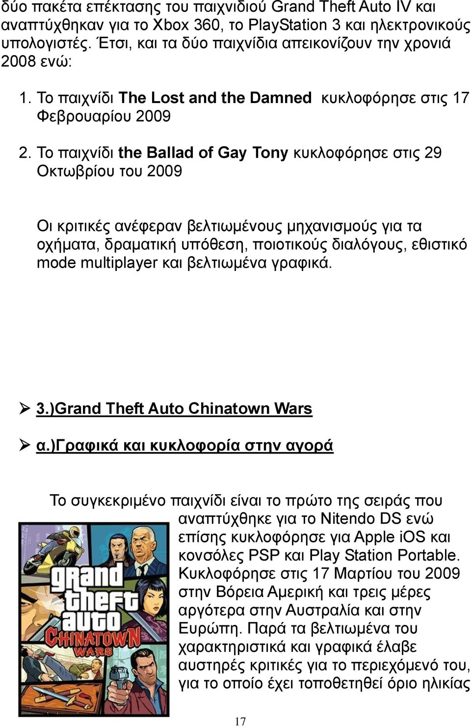 Το παιχνίδι the Ballad of Gay Tony κυκλοφόρησε στις 29 Οκτωβρίου του 2009 Οι κριτικές ανέφεραν βελτιωμένους μηχανισμούς για τα οχήματα, δραματική υπόθεση, ποιοτικούς διαλόγους, εθιστικό mode