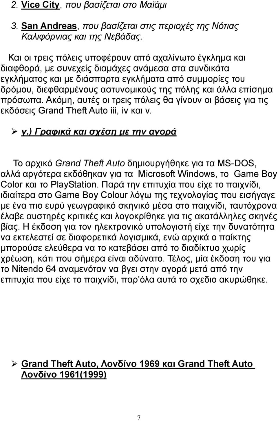της πόλης και άλλα επίσημα πρόσωπα. Ακόμη, αυτές οι τρεις πόλεις θα γί