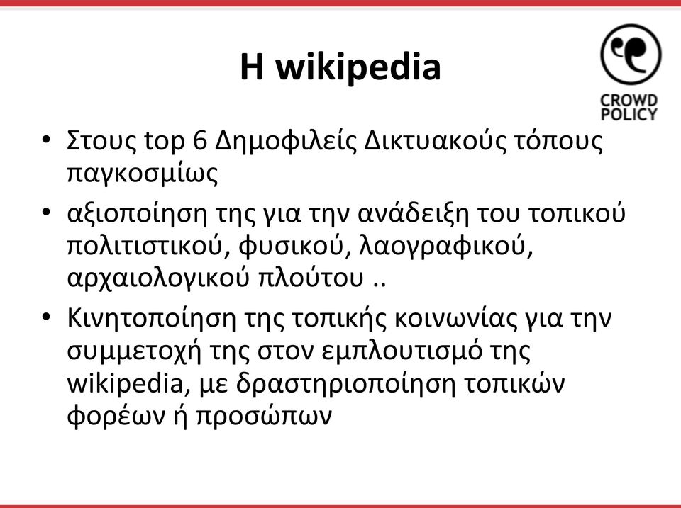 αρχαιολογικού πλούτου.