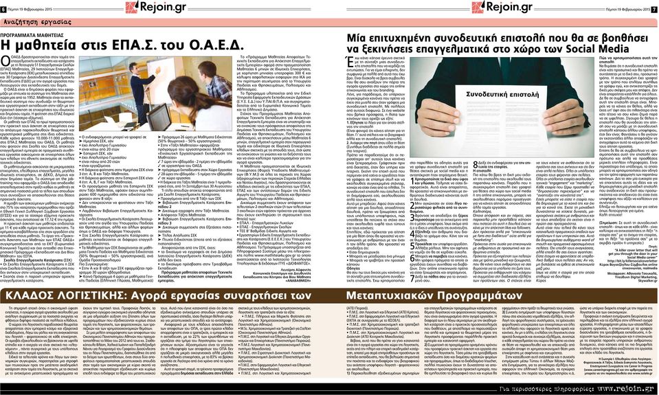 Ψυχεδελικό site γνωριμιών
