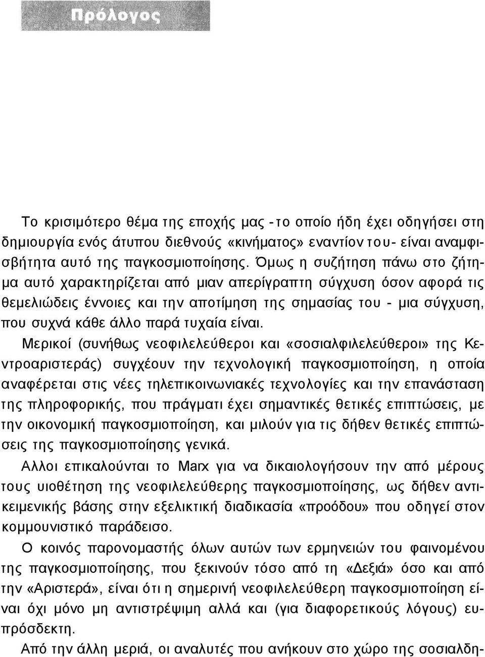 είναι.