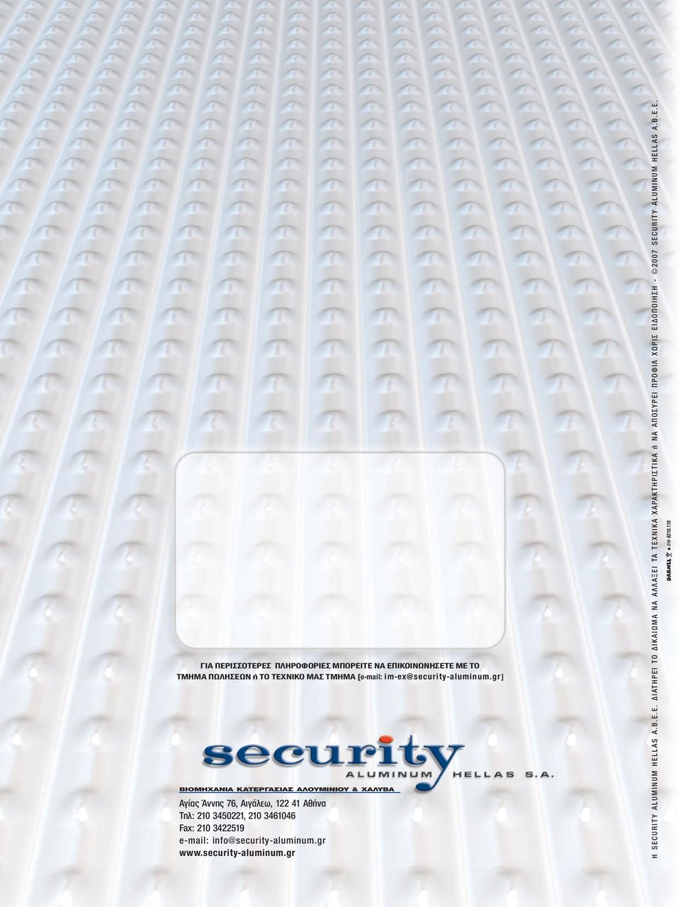 info@security-aluminum.gr www.security-aluminum.gr Η S E C U R I T Y L U M I N U M H E L L S Α. Β. Ε.