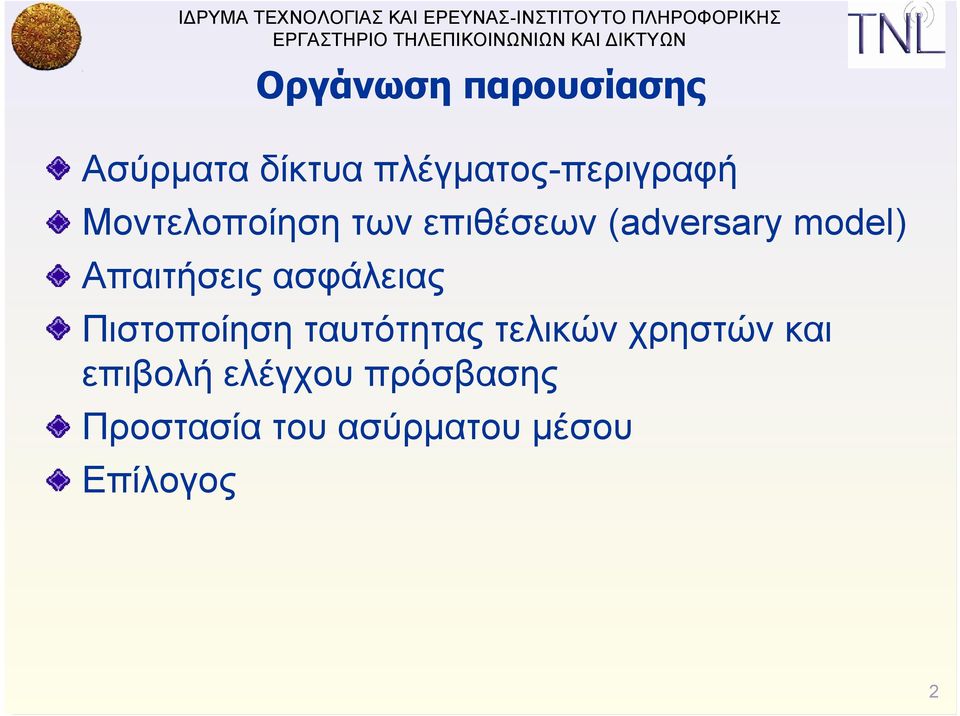 ασφάλειας Πιστοποίηση ταυτότητας τελικών χρηστών και