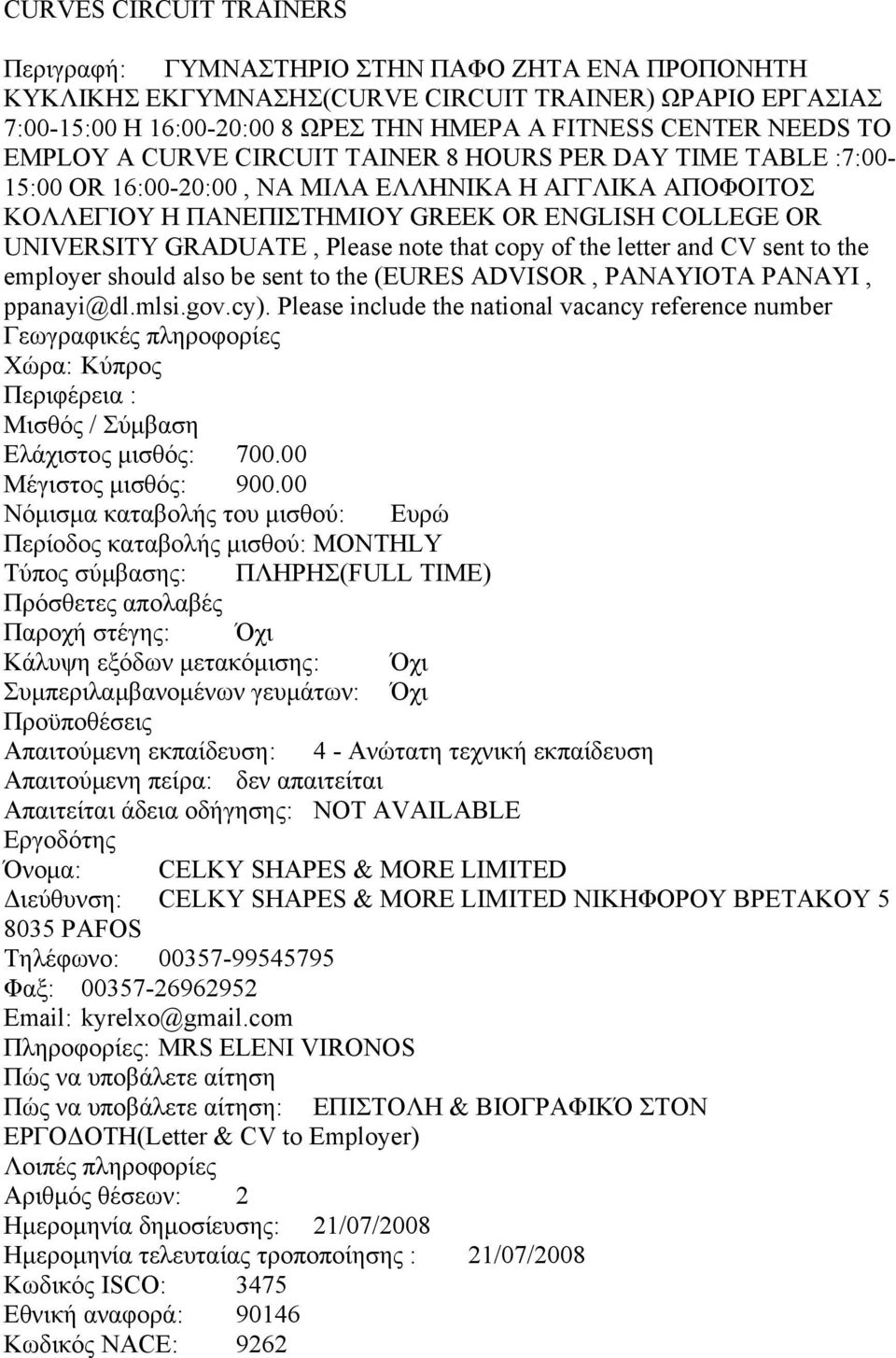 Please note that copy of the letter and CV sent to the employer should also be sent to the (EURES ADVISOR, PANAYIOTA PANAYI, ppanayi@dl.mlsi.gov.cy).