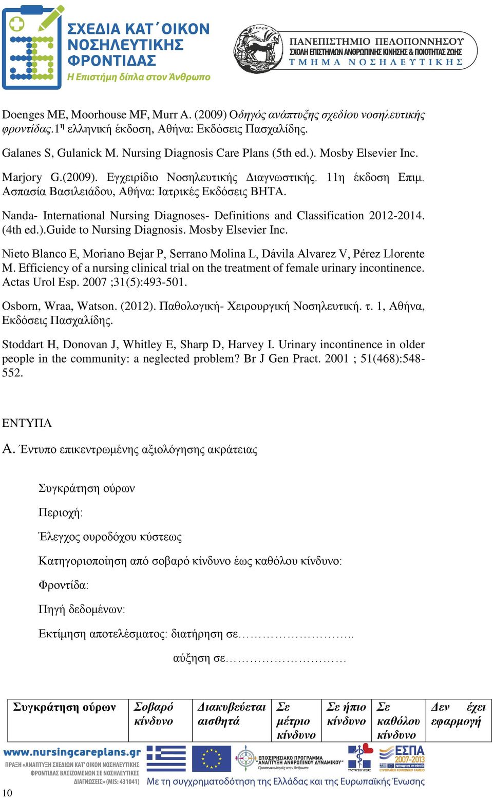 Nanda- International Nursing Diagnoses- Definitions and Classification 2012-2014. (4th ed.).guide to Nursing Diagnosis. Mosby Elsevier Inc.