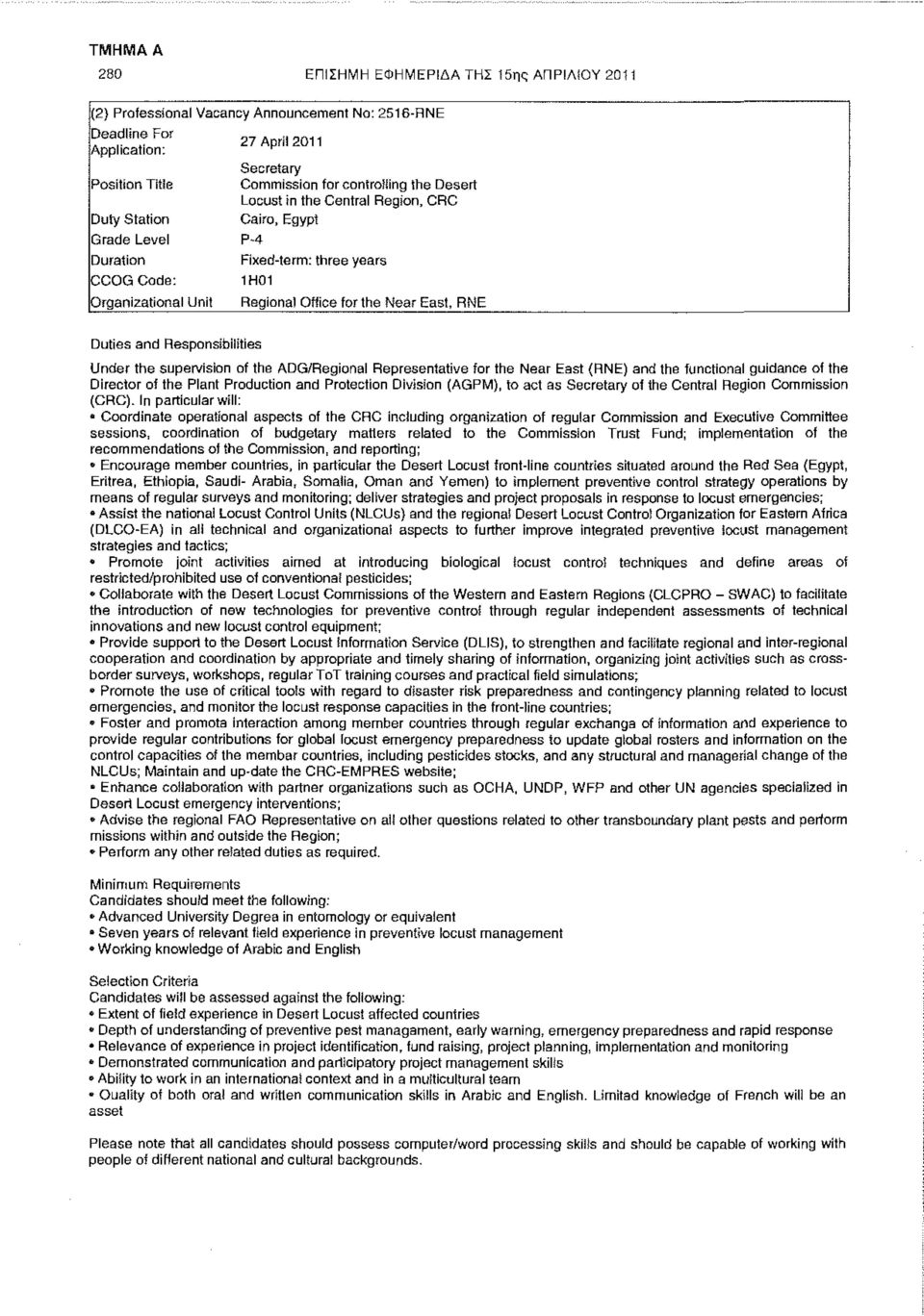 Responsibilities Under the supervision of the ADG/Regional Representative for the Near East (RNE) and the functional guidance of the Director of the Plant Production and Protection Division (AGPM),