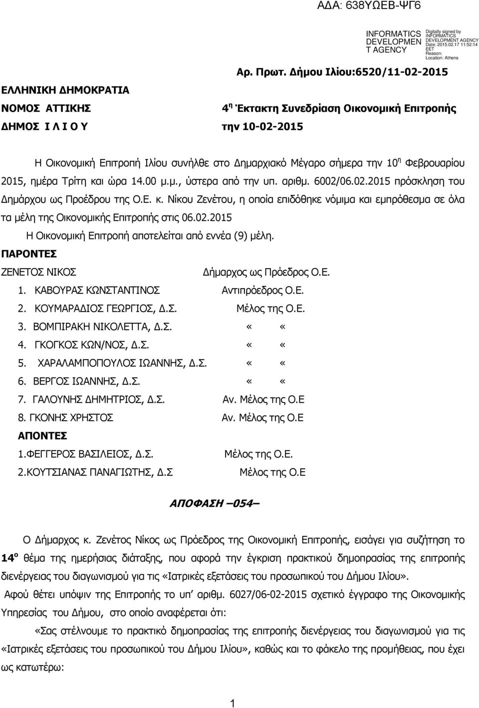 την 10 η Φεβρουαρίου 2015, ηµέρα Τρίτη και ώρα 14.00 µ.µ., ύστερα από την υπ. αριθµ. 6002/06.02.2015 πρόσκληση του ηµάρχου ως Προέδρου της Ο.Ε. κ. Νίκου Ζενέτου, η οποία επιδόθηκε νόµιµα και εµπρόθεσµα σε όλα τα µέλη της Οικονοµικής Επιτροπής στις 06.