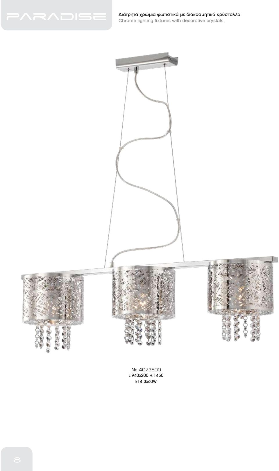 Chrome lighting fixtures with