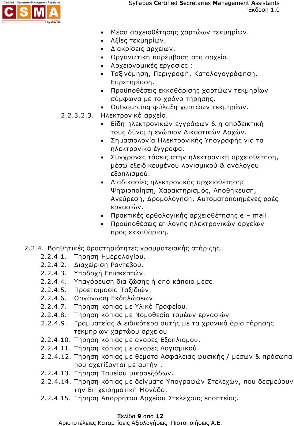 Είδη ηλεκτρονικών εγγράφων & η αποδεικτική τους δύναµη ενώπιον ικαστικών Αρχών. Σηµασιολογία Ηλεκτρονικής Υπογραφής για τα ηλεκτρονικά έγγραφα.