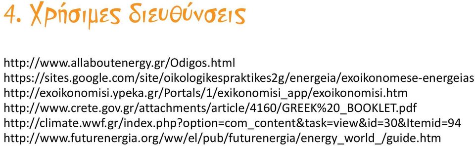 gr/portals/1/exikonomisi_app/exoikonomisi.htm http://www.crete.gov.