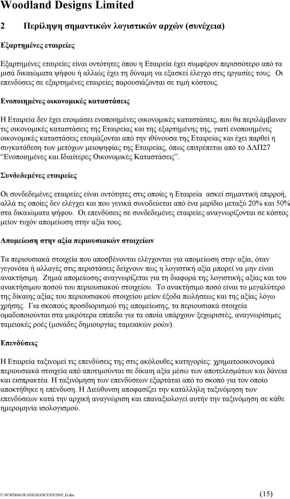 Ενοποιηµένες οικονοµικές καταστάσεις Η Εταιρεία δεν έχει ετοιµάσει ενοποιηµένες οικονοµικές καταστάσεις, που θα περιλάµβαναν τις οικονοµικές καταστάσεις της Εταιρείας και της εξαρτηµένης της, γιατί