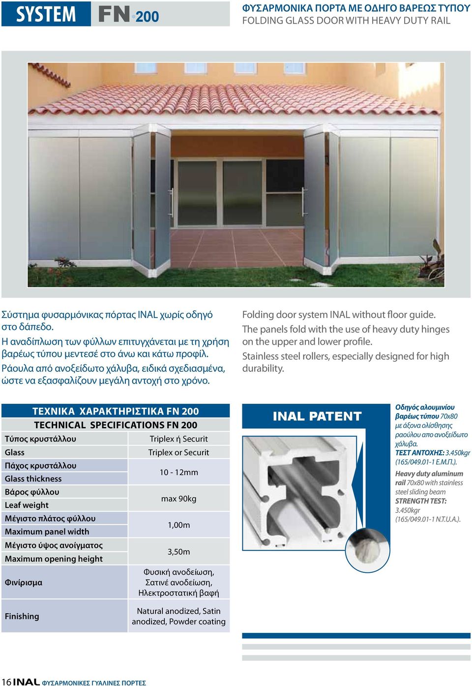 Folding door system INAL without floor guide. The panels fold with the use of heavy duty hinges on the upper and lower profile. Stainless steel rollers, especially designed for high durability.