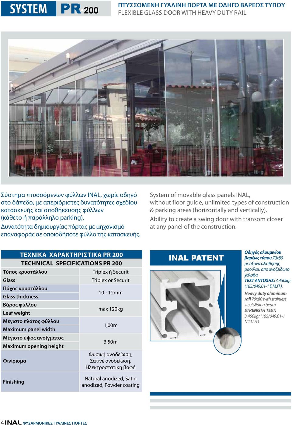 System of movable glass panels INAL, without floor guide, unlimited types of construction & parking areas (horizontally and vertically).