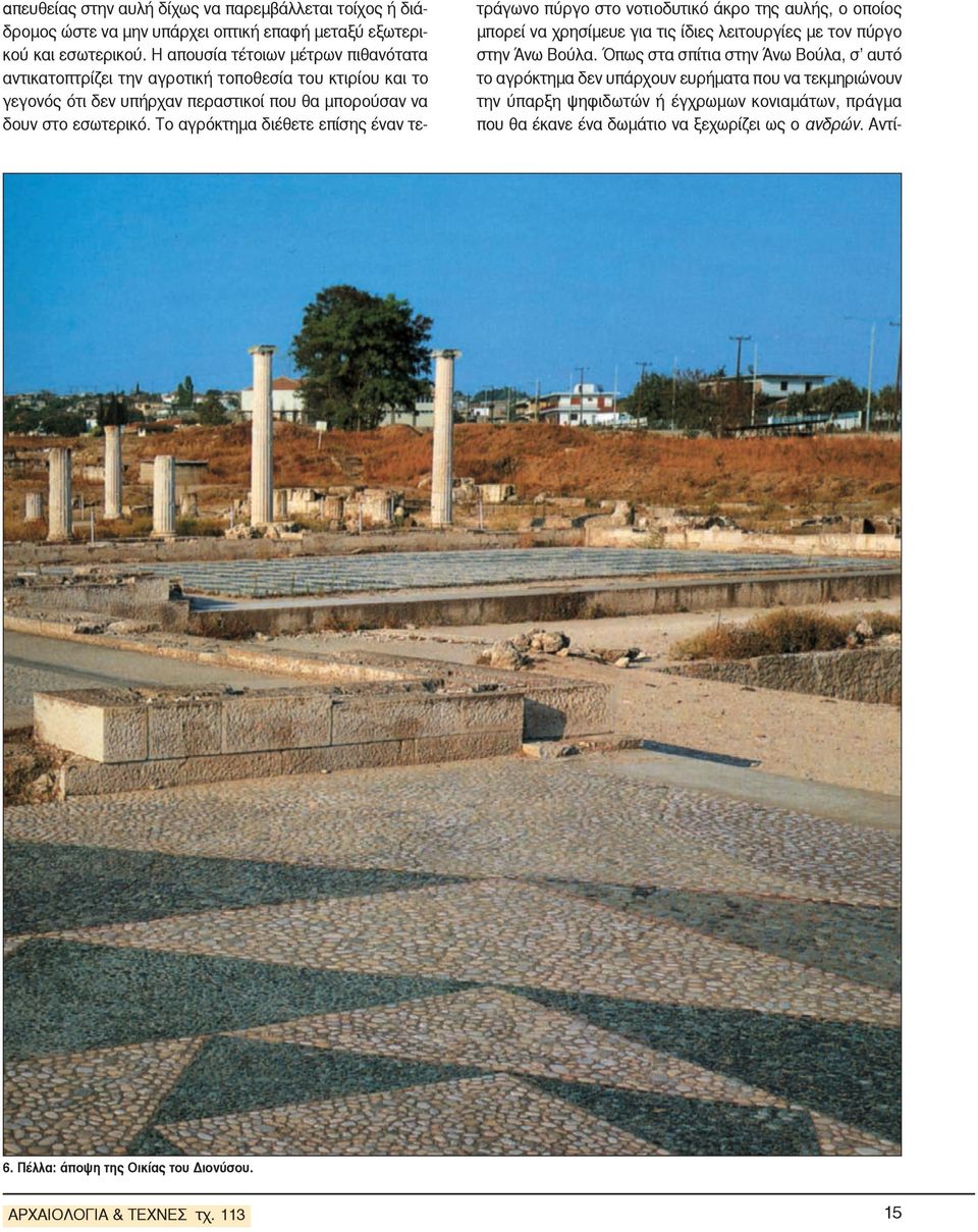 Το αγρόκτημα διέθετε επίσης έναν τετράγωνο πύργο στο νοτιοδυτικό άκρο της αυλής, ο οποίος μπορεί να χρησίμευε για τις ίδιες λειτουργίες με τον πύργο στην Άνω Βούλα.