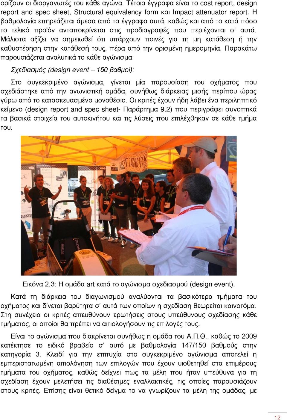 Μάλιστα αξίζει να σημειωθεί ότι υπάρχουν ποινές για τη μη κατάθεση ή την καθυστέρηση στην κατάθεσή τους, πέρα από την ορισμένη ημερομηνία.