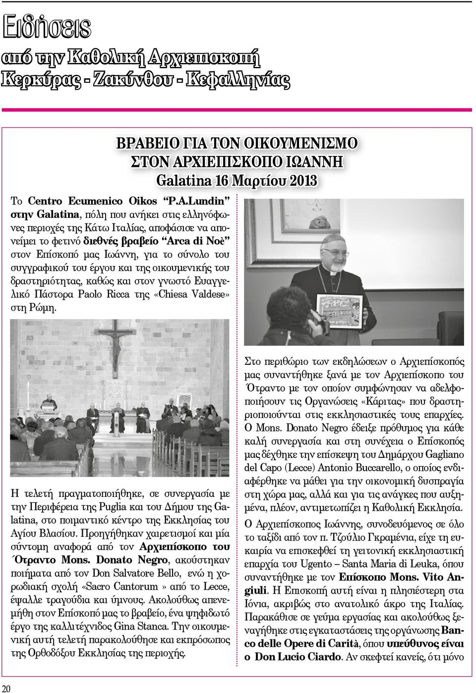 του έργου και της οικουμενικής του δραστηριότητας, καθώς και στον γνωστό Ευαγγελικό Πάστορα Paolo Ricca της «Chiesa Valdese» στη Ρώμη.