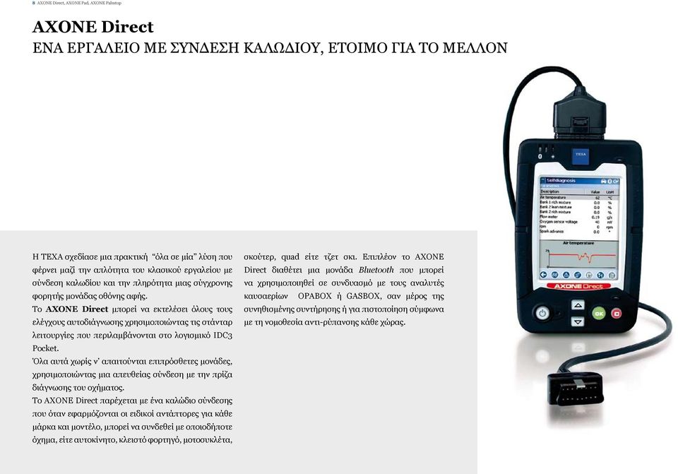 Tο AXONE Direct μπορεί να εκτελέσει όλους τους ελέγχους αυτοδιάγνωσης χρησιμοποιώντας τις στάνταρ λειτουργίες που περιλαμβάνονται στο λογισμικό IDC3 Pocket.