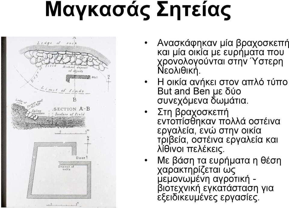 Στη βραχοσκεπή εντοπίσθηκαν πολλά οστέινα εργαλεία, ενώ στην οικία τριβεία, οστέινα εργαλεία και