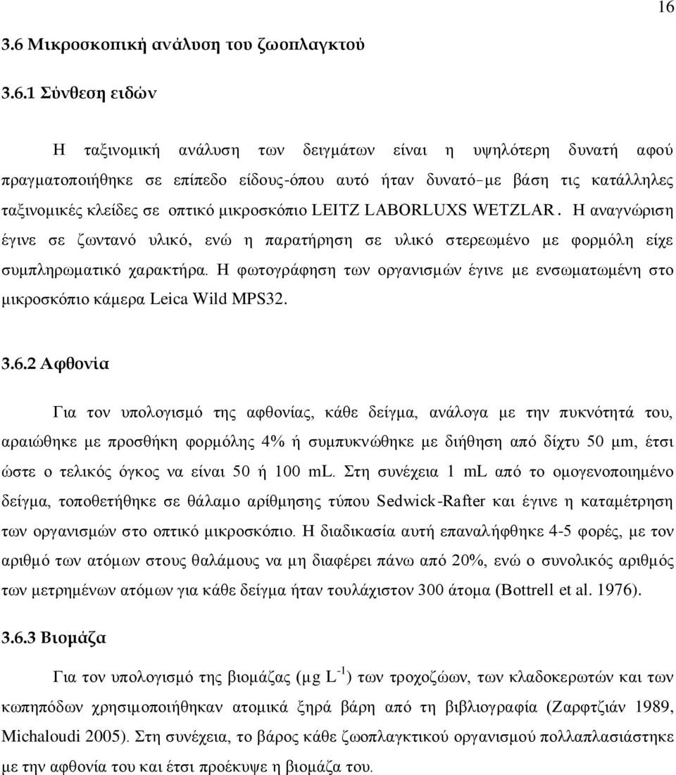 H θσηνγξάθεζε ησλ νξγαληζκψλ έγηλε κε ελζσκαησκέλε ζην κηθξνζθφπην θάκεξα Leica Wild MPS32. 3.6.