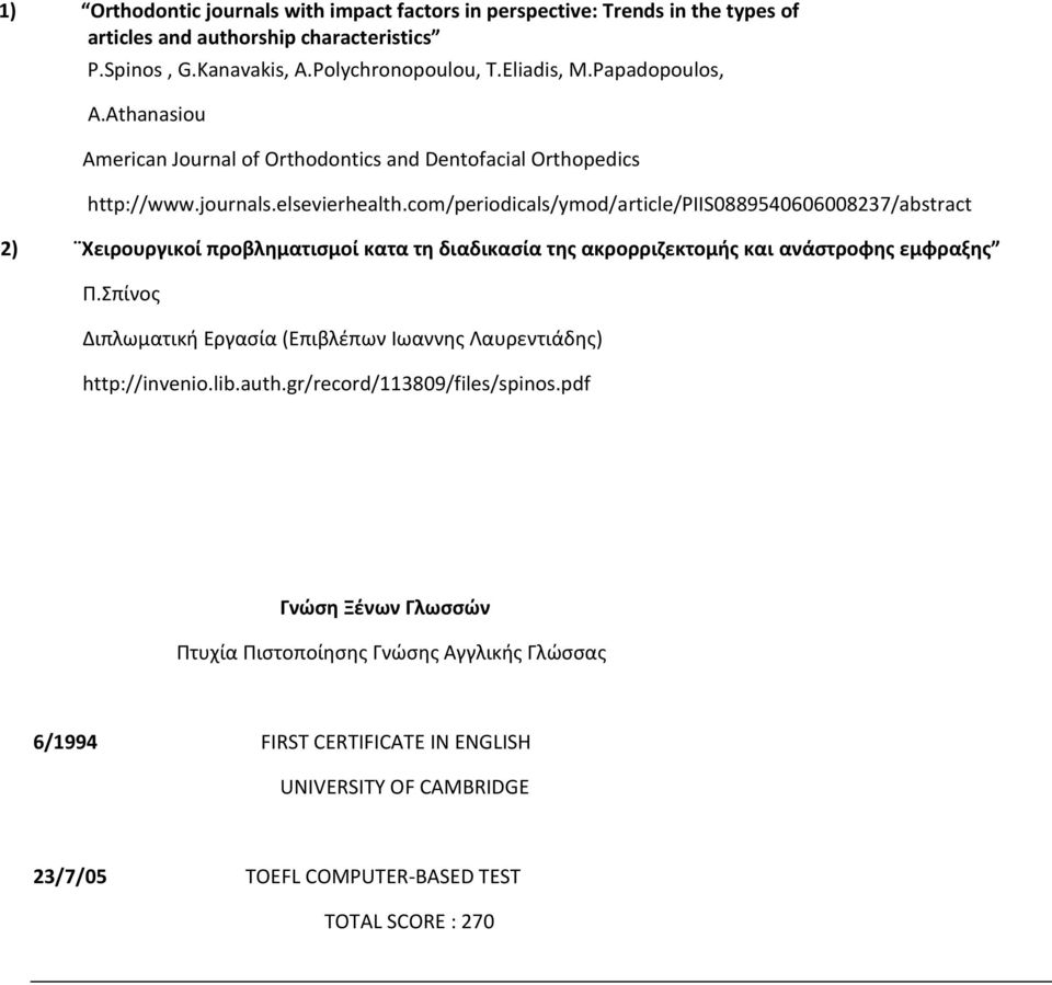 com/periodicals/ymod/article/piis0889540606008237/abstract 2) Χειρουργικοί προβληματισμοί κατα τη διαδικασία της ακρορριζεκτομής και ανάστροφης εμφραξης Π.