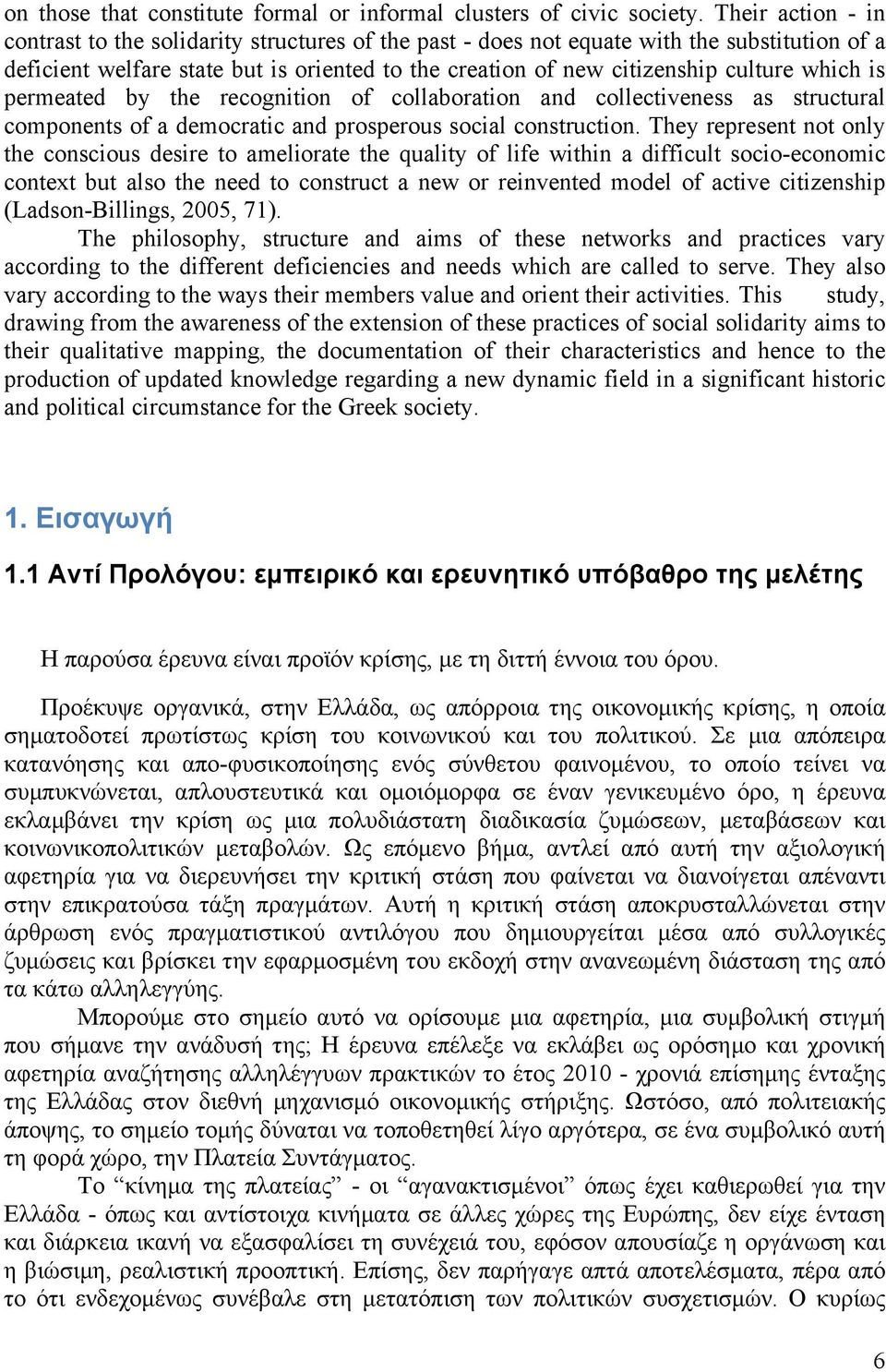 which is permeated by the recognition of collaboration and collectiveness as structural components of a democratic and prosperous social construction.