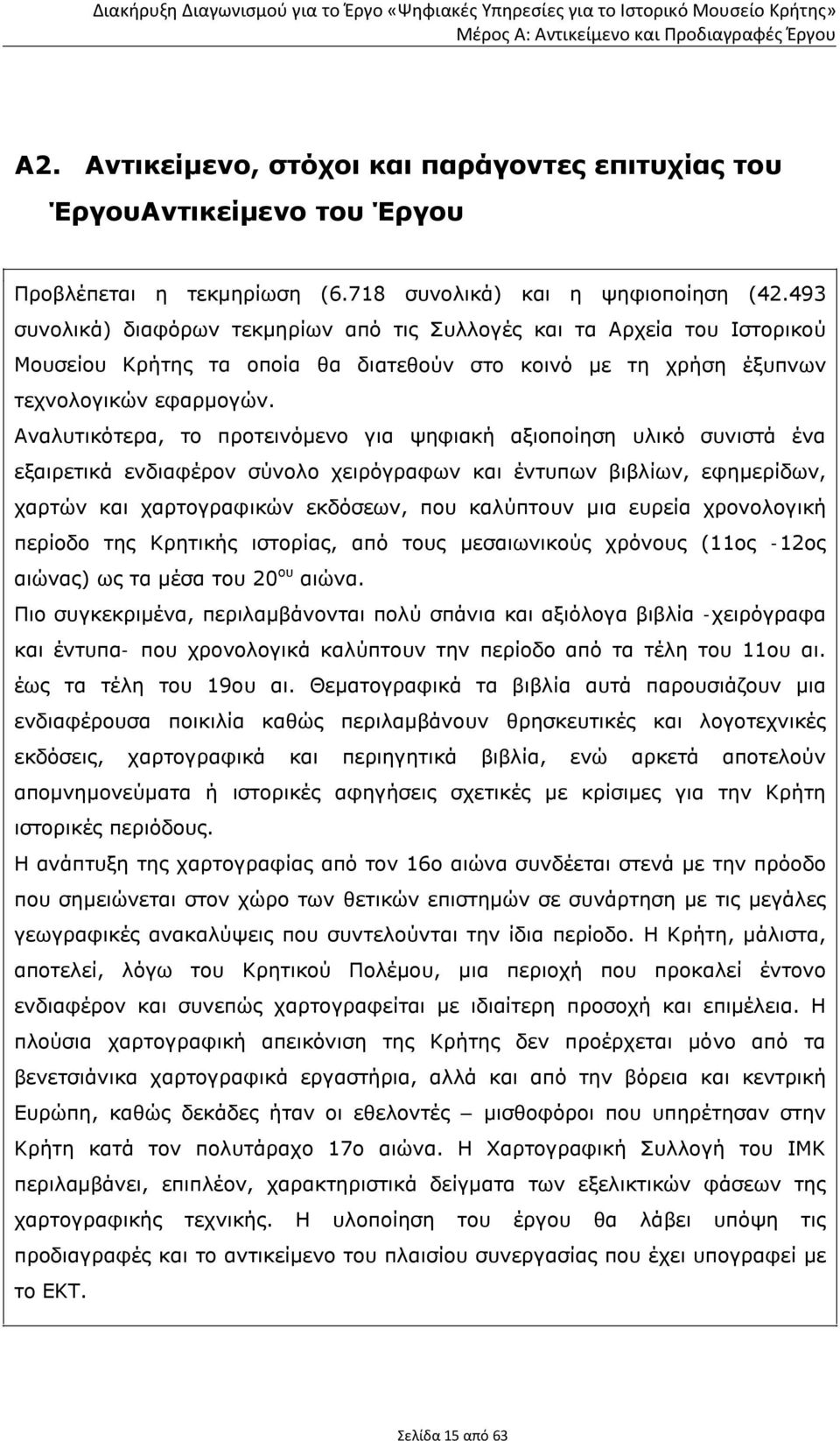 Αναλυτικότερα, το προτεινόμενο για ψηφιακή αξιοποίηση υλικό συνιστά ένα εξαιρετικά ενδιαφέρον σύνολο χειρόγραφων και έντυπων βιβλίων, εφημερίδων, χαρτών και χαρτογραφικών εκδόσεων, που καλύπτουν μια